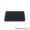 業務用 単相100V 掃除機 バキュームクリーナーコマック CA15用排気側スポンジフィルターRCP】(2)