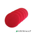 【送料無料】床洗浄機 スクラバー ドライヤー 用 フロアパッド赤パット 13インチ 5枚入り 【RCP】