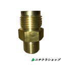 高圧洗浄機用 クイックスクリュージョイント1/2M×3/8M 真鍮【RCP】(4)