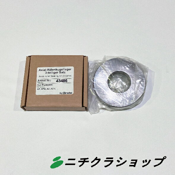 シャフトディスク（3set)(K-1122 K-1152 B170)　旧46543