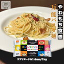 【期間限定! 9/12まで10%OFF】ボルカノエブリヌードル 1.6mm 1kg 強力粉100%業務用パスタ万能麺 国産名水の里富山県 まとめ買い 業務用 パスタ麺 大容量スパゲティ やきそば うどん そうめん まぜそば サラスパ ラーメン もちもち食感ボルカノ