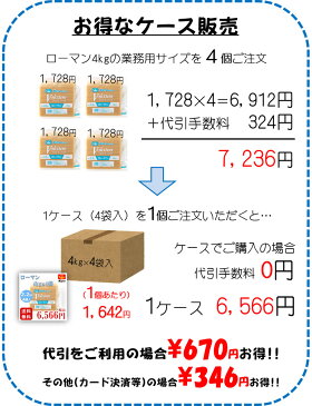 太麺 2.2mm ナポリタン 業務用 ボルカノ スパゲッチ【ローマンスパゲッチ 2.2mm (4kg)】税込3,300円以上で送料無料