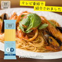 ボルカノチェント 1.6mm 500g 国産 パスタ 1.6 パスタ麺 家庭用 本格 デュラム小麦 ボルカノ スパゲティ スパゲッティ