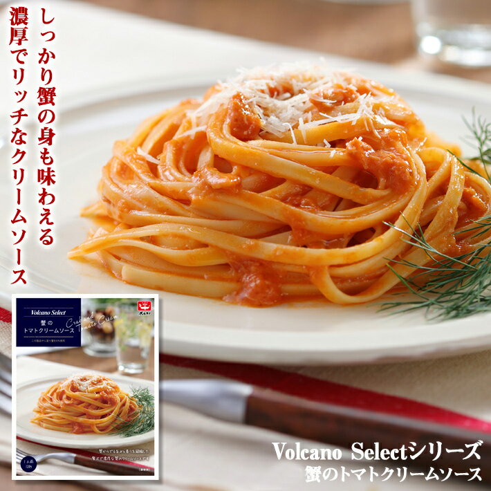 【蟹のパスタソース】時短料理におすすめ！美味しいカニ入りソースのおすすめは？