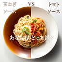 【メーカー公式】 食べ比べ 2種 SABO SABA サバ と タマネギ の ソース トマト と タマネギ 140g パスタセット 太麺 パスタ 2.2mm 和風ソース レトルト さば 鯖 玉ねぎ 玉葱