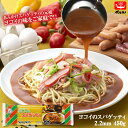 【期間限定 4/21まで10 OFF】 ヨコイ の スパゲッティ 極太 2.2mm 450g 国産 パスタ 2.2 太麺パスタ パスタ麺 本格 もちもち麺 ボルカノ スパゲッティー スパゲティ スパゲティー もちもち ナポリタン