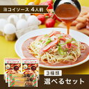 送料無料 食べ比べ！パスタソース詰め合わせセット（4種）(140g×3・100g×1）お試しセット ミートソース 濃厚カルボナーラ 豚ひき肉のピリ辛和風ソース えびとかにトマトクリーム パスタ 惣菜 スパゲッティ 長期保存 常温保存 レトルト 食品 おかず 非常食 業務用 備蓄