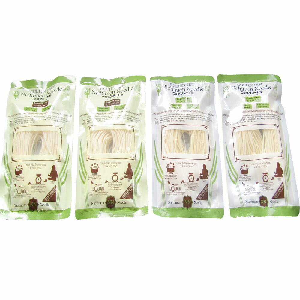 【送料無料】【添加物不使用】【グルテンフリー】グルテンフリー パスタ 送料無料! アレルギー対策 生めん 【お試しセット4袋】のサムネイル