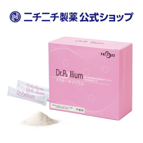 【メーカー直送】ニチニチ製薬　ドクターサイリウム 30包×2箱　粉末ゼリー　サイリウムハスク 水溶性食..