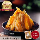 干し芋 切り落とし 400g 1.6kg 2kg 2.4kg 3.2kg 4kg 茨城県産 紅はるか 訳あり 無添加 無着色 添加物不使用 おやつ わけあり 規...