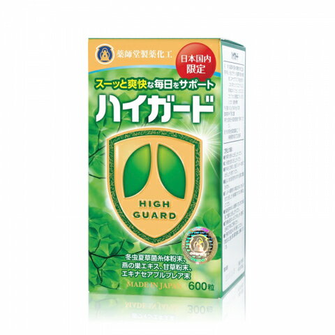薬師堂　ハイガード