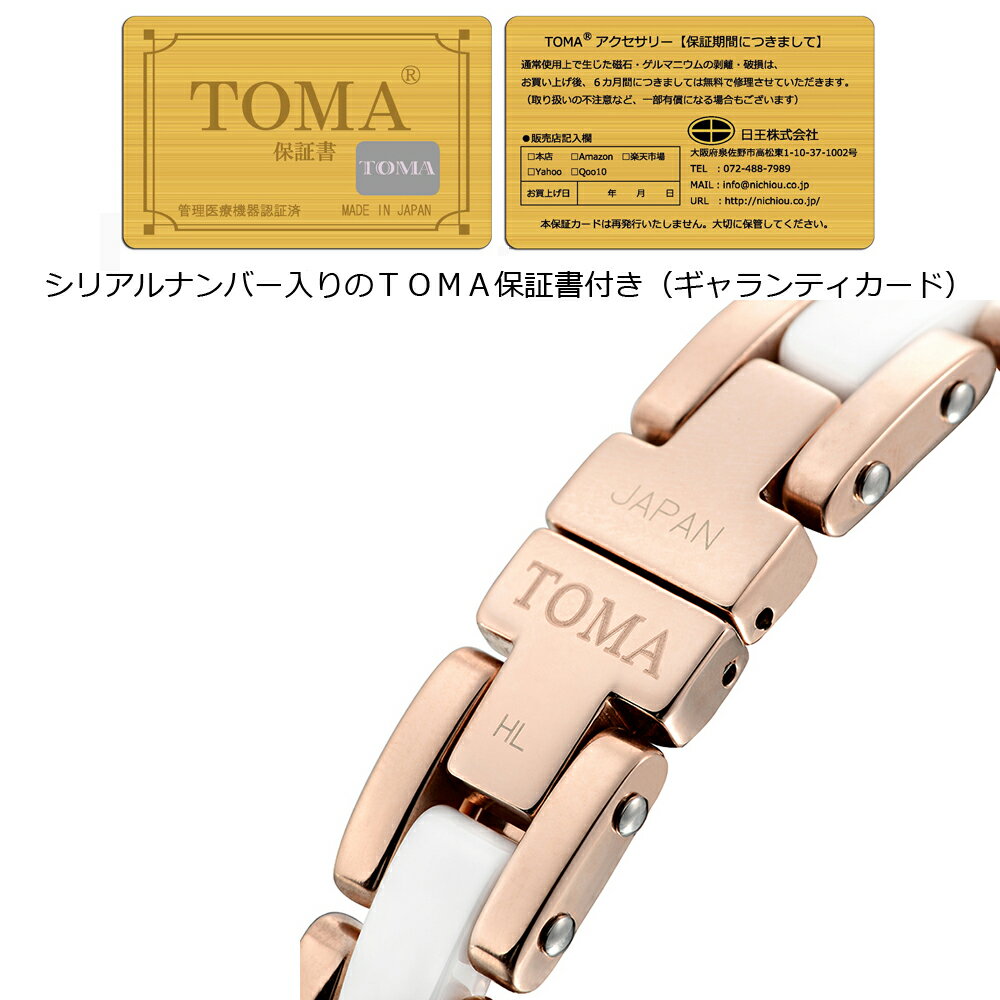 TOMA11M・11F 男性or女性 白セラミックス 磁気ブレスレット ピンク　保証書付き