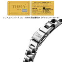 TOMA17M・17F ブレスレット保証書付き