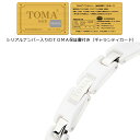 TOMA8M 男性 白セラミックス 磁気ブレスレット シルバー 保証書付き