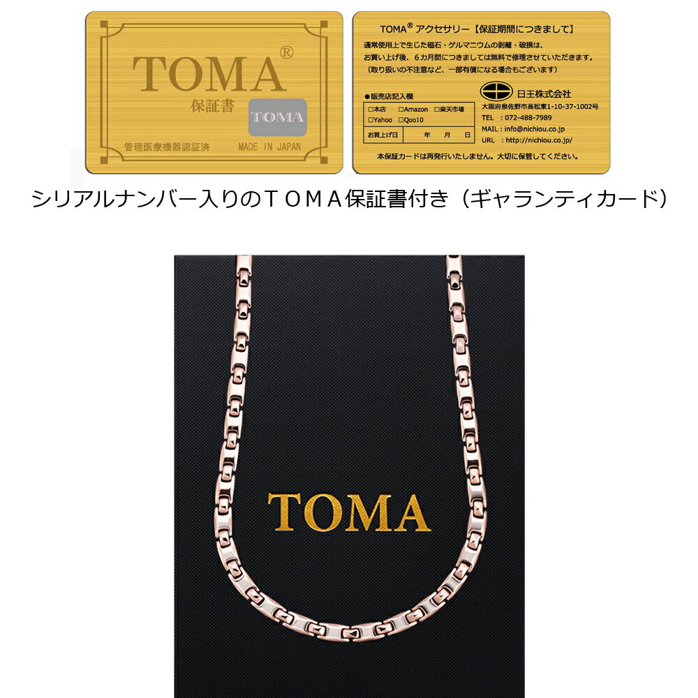 TOMA9MF 男・女 磁気ネックレス ピン