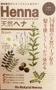 OsNatural henna ブラウン