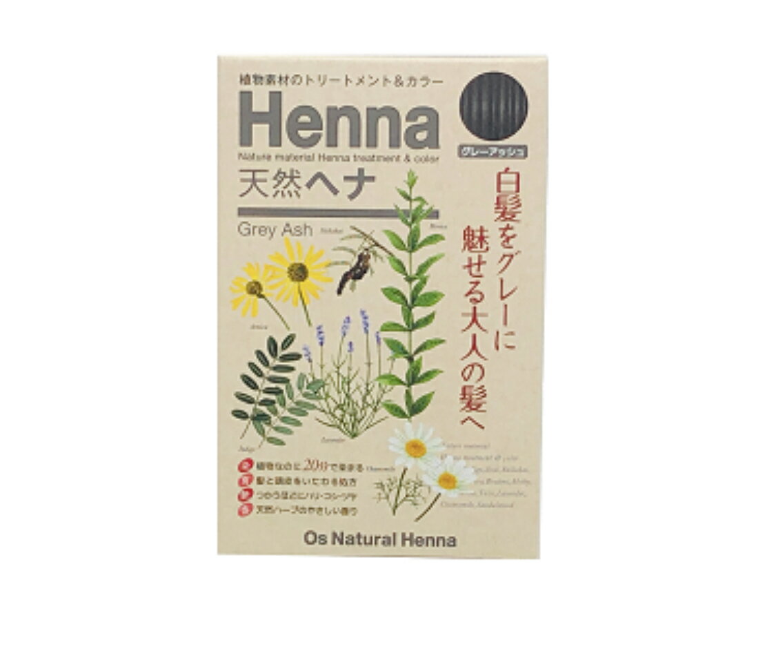Rakuten - ヘナ　HENNA（アッシュグレイ）