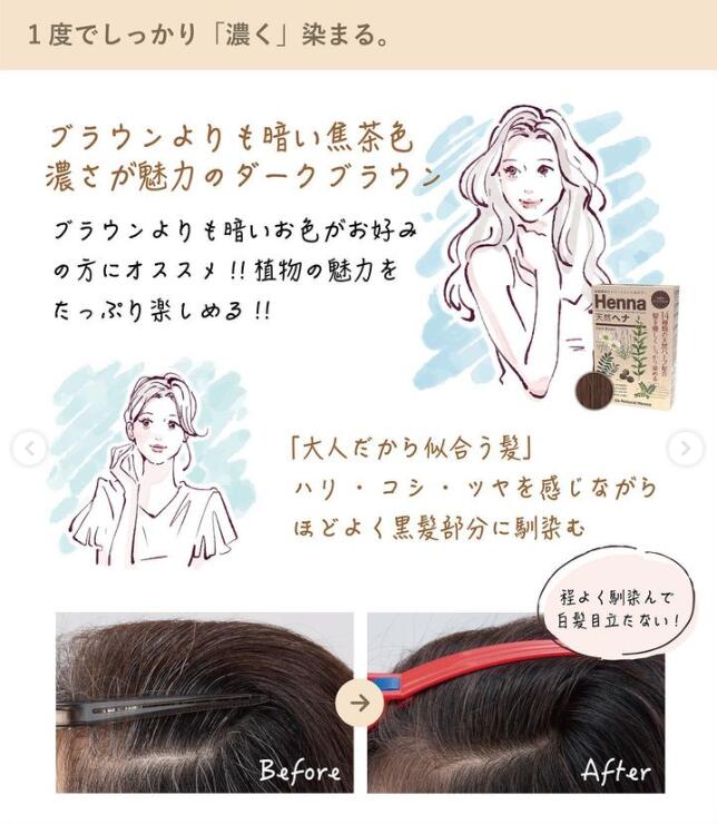 OsNatural henna �֥饦��