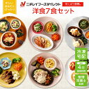 【ニチレイ公式】 きくばりごぜん 洋食 7食セット 冷凍弁当 おかず セット 冷凍 お弁当 冷凍食品 おかず お取り寄せ 一人暮らし お惣菜 冷凍惣菜 宅配弁当 ニチレイフーズ 自宅療養 おいしい 美味しい リモートワーク 在宅勤務 ご飯 介護食