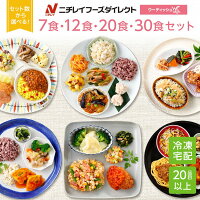 【ニチレイ公式】 ウーディッシュ バラエティ 7食・12食・20食・30食セット 冷凍弁...