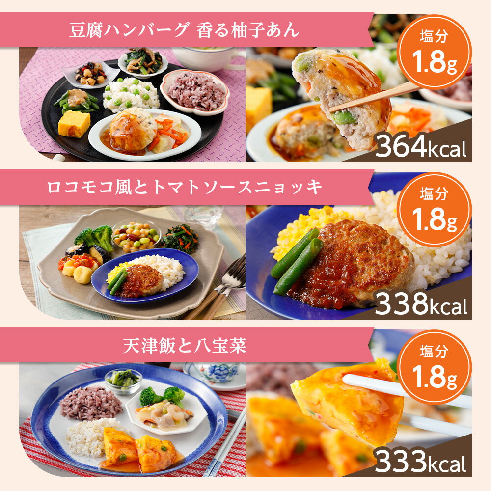【ニチレイ公式】ウーディッシュバラエティ20食コース冷凍弁当セット冷凍ニチレイ弁当冷凍食品お弁当お取り寄せおかず冷凍おかずセット一人暮らしお惣菜おかずセット冷凍惣菜宅配宅配弁当和食洋食中華