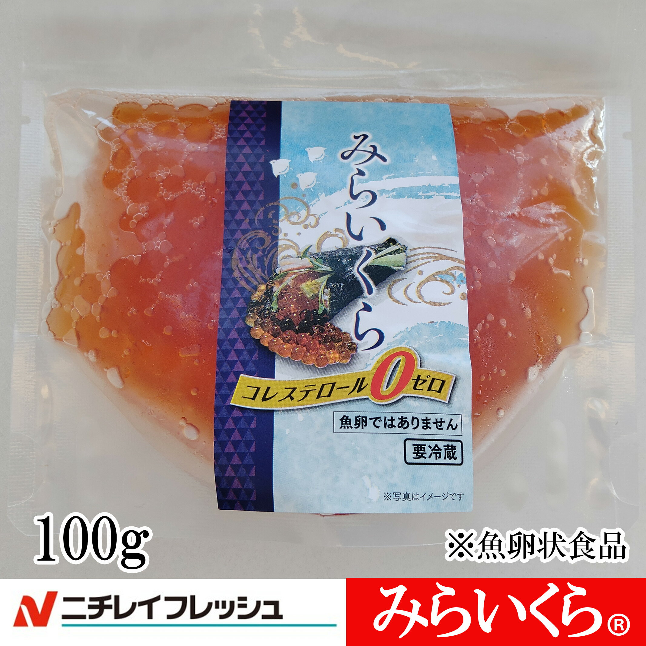 コレステロールゼロ　魚卵状食品