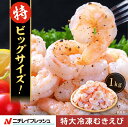 名物 エビフライ 超特大 20cm 10尾[送料無料]無保水 無添加 名古屋名物 老舗 名店の味 ジャンボエビフライ 特大 極太 冷凍食品 最高級 ブラックタイガー タラカン 高評価 お取り寄せ ギフト (小分け包装 5尾×2P) えび 海老 美味しい 母の日 ＼メッセージカード付／