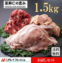  国産 3種おためしセット 冷凍 送料無料 牛肉 豚肉 鶏肉 亜麻仁 オメガ3 脂肪酸 健康 牛切落とし 豚ローススライス 鶏モモ肉切身 お取り寄せグルメ しゃぶしゃぶ グルメ BBQ 牛丼 カレー すき焼き