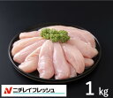 ［送料無料］さくらどり 国産鶏ささみ 2.4kg 2個セット［計4.8kg］［冷蔵 コストコ 人気 定番商品 コスパ］