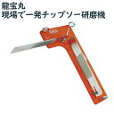 リョービ(京セラ) RYOBI 刃研ぎグラインダー CG-11 632400A（代引き不可）（ラッピング不可）（デジタルライフ）