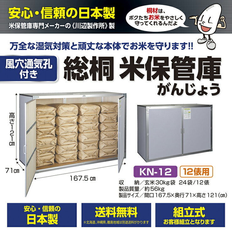 楽天市場】米 保管庫 12俵の通販 楽天市場】米 保管庫 12俵の通販