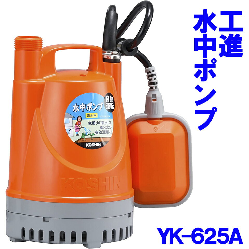 楽天市場】工進yk625の通販 楽天市場】工進yk625の通販