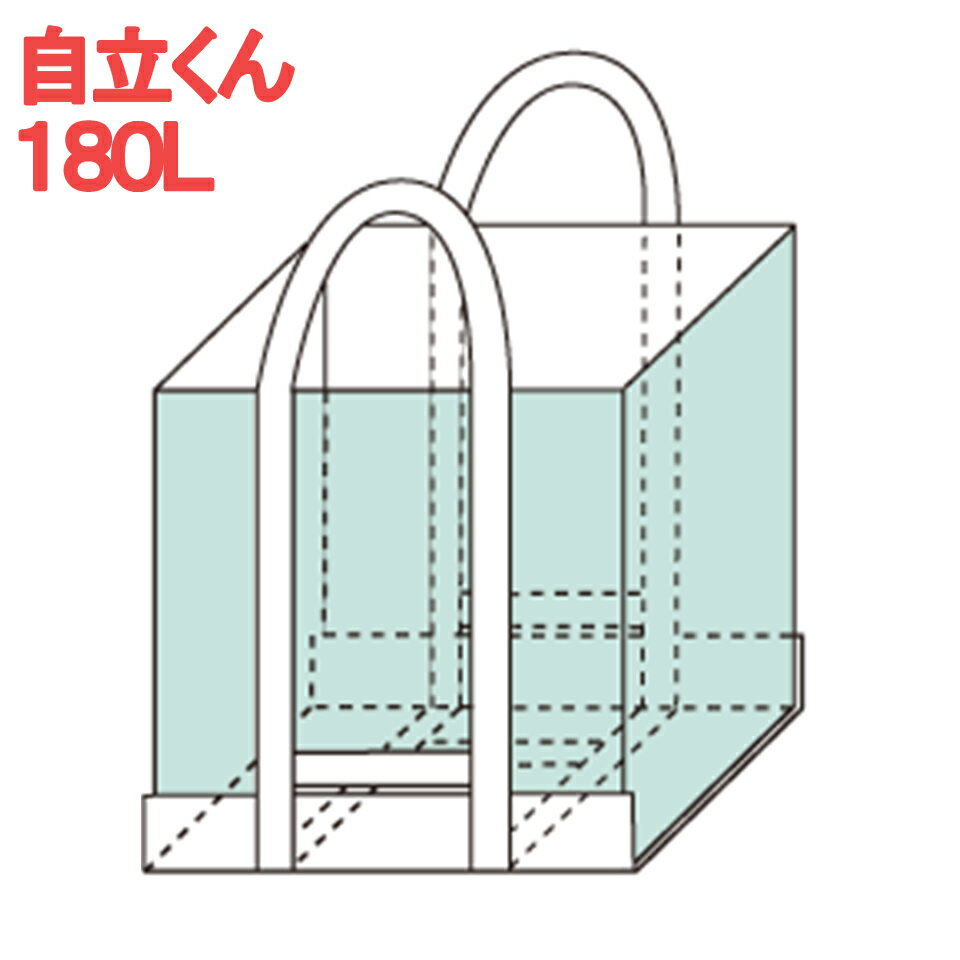 【10枚組】 自立くん SP400 フレコンバッグ ワイヤー入り 自立式 折りたたみ 180L フクナガエンジニアリング 緑色 ゴミ ガーデニング 落ち葉 剪定 造園業 建築業 解体業 清掃業 運搬