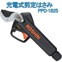 【60%OFF!!】 KOSIN 工進 充電式剪定はさみ 剪定 収穫 梅 梨 柿 園芸 果樹 切断 バッテリー付き PPD-1825 リチウムイオンバッテリー 18V 2.5Ah アンビル方式 ケース付き 日本製 送料無料