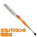 ニシガキ工業 太丸バリカンS 高枝 生垣 植木 ヘッジトリマ 剪定 太枝 刈込 玉造り 電動式 AC100V 230mm 片刃ハサミ式 7枚刃 10枚刃 N-963 N-964 コンセント 送料無料