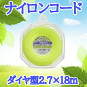 たくみ TAKUMI ナイロンコード くさかりコード 草刈りコード ダイヤ型コード 9560 2.7mm×18m 庭 畑 畦