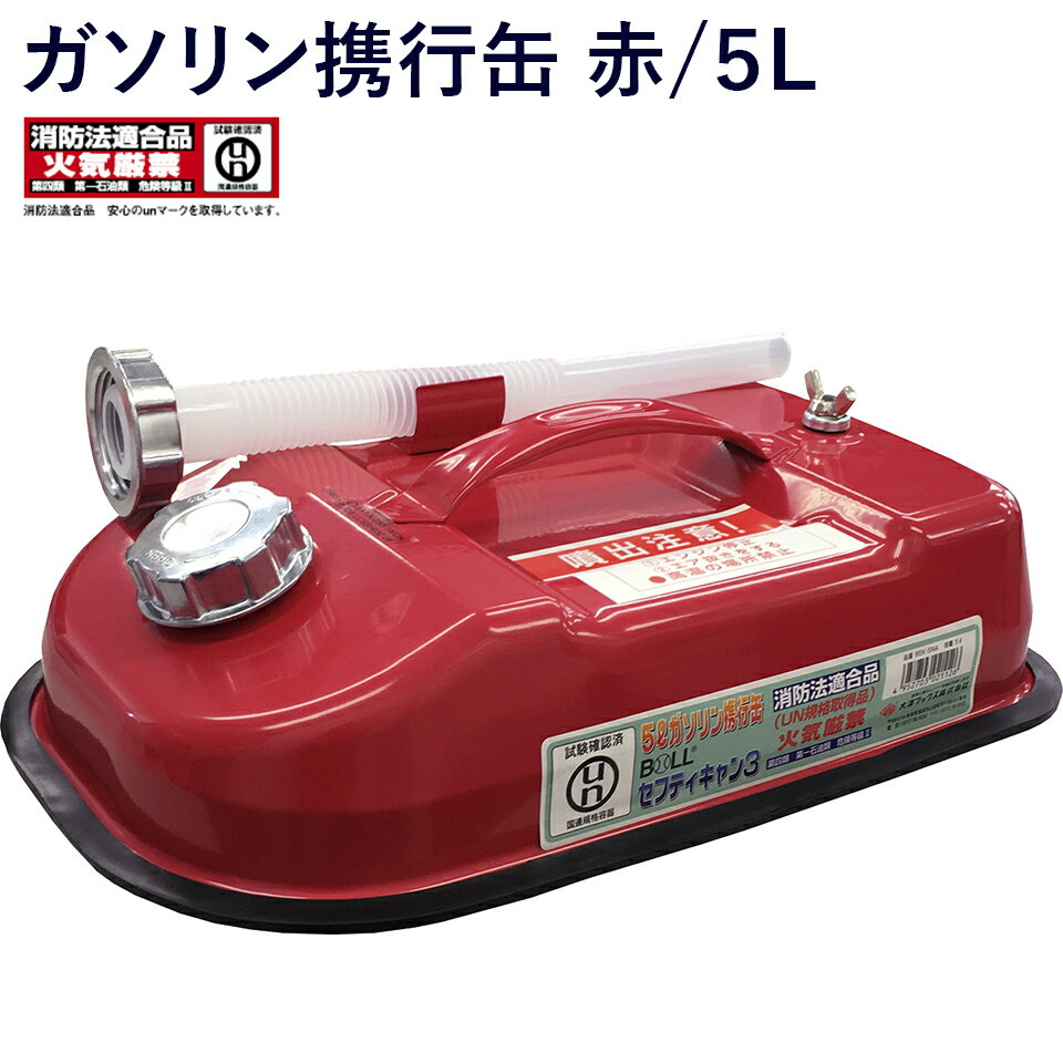 楽天市場】興亜 物産 ガソリン 携行 缶の通販 楽天市場】興亜 物産 ガソリン 携行 缶の通販
