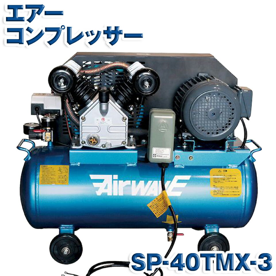 KAZ ¥ݥ졼 ץå SP-40TMX-3 SP40TMX-3 40L  200V Ÿ  繩  ᡼ľ