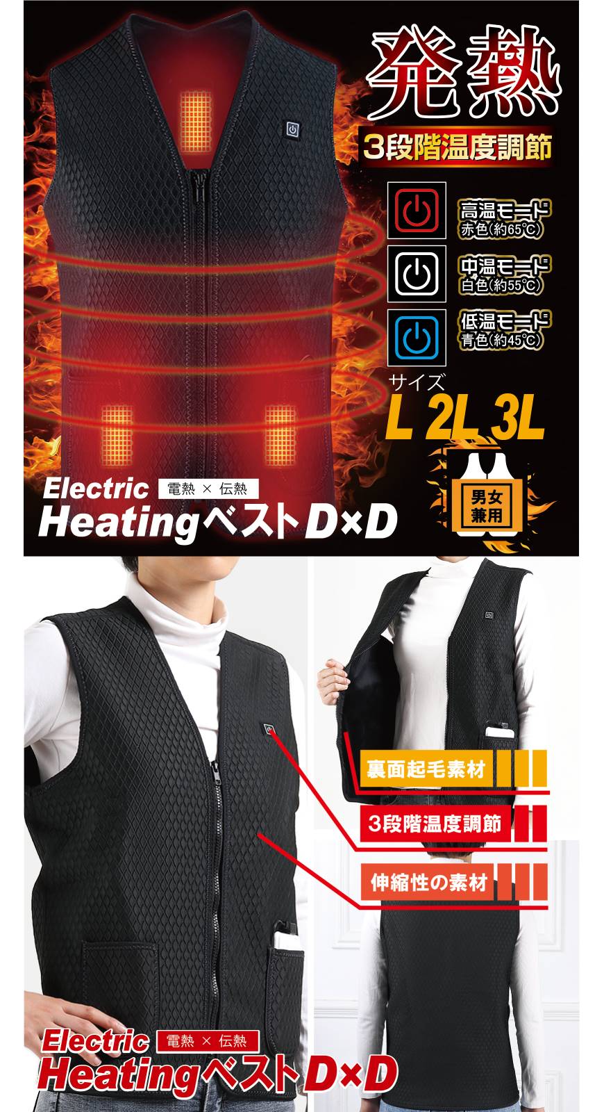 【ベストのみ】 電熱ベスト ヒーターベスト ヒートベスト 充電式 暖かい 作業服 農作業 現場作業 スポ..