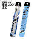 玉鳥産業 レザーソー RAZORSAW レシプロソー 神速200 塩ビ用 プラスチック 電材 管材 DIY 替刃 M142 200mm