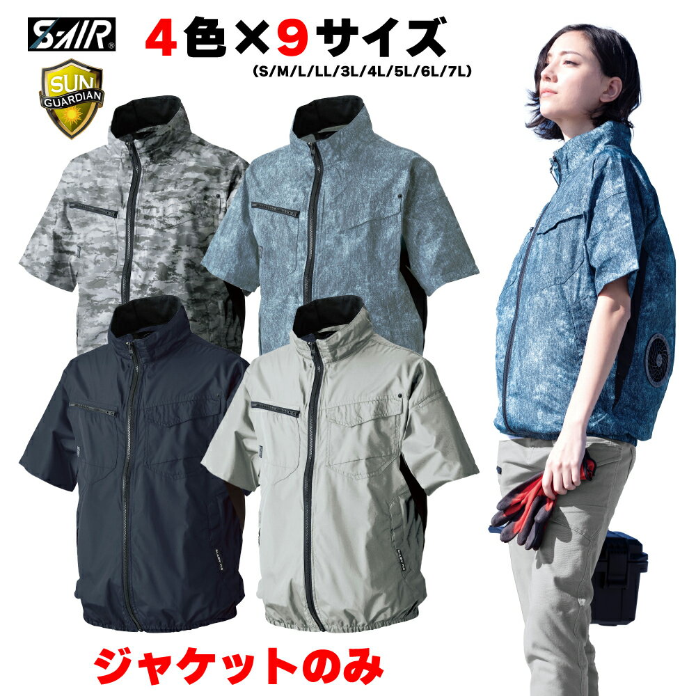 楽天市場】空調服 ネイビー 半袖の通販 楽天市場】空調服 ネイビー 半袖の通販