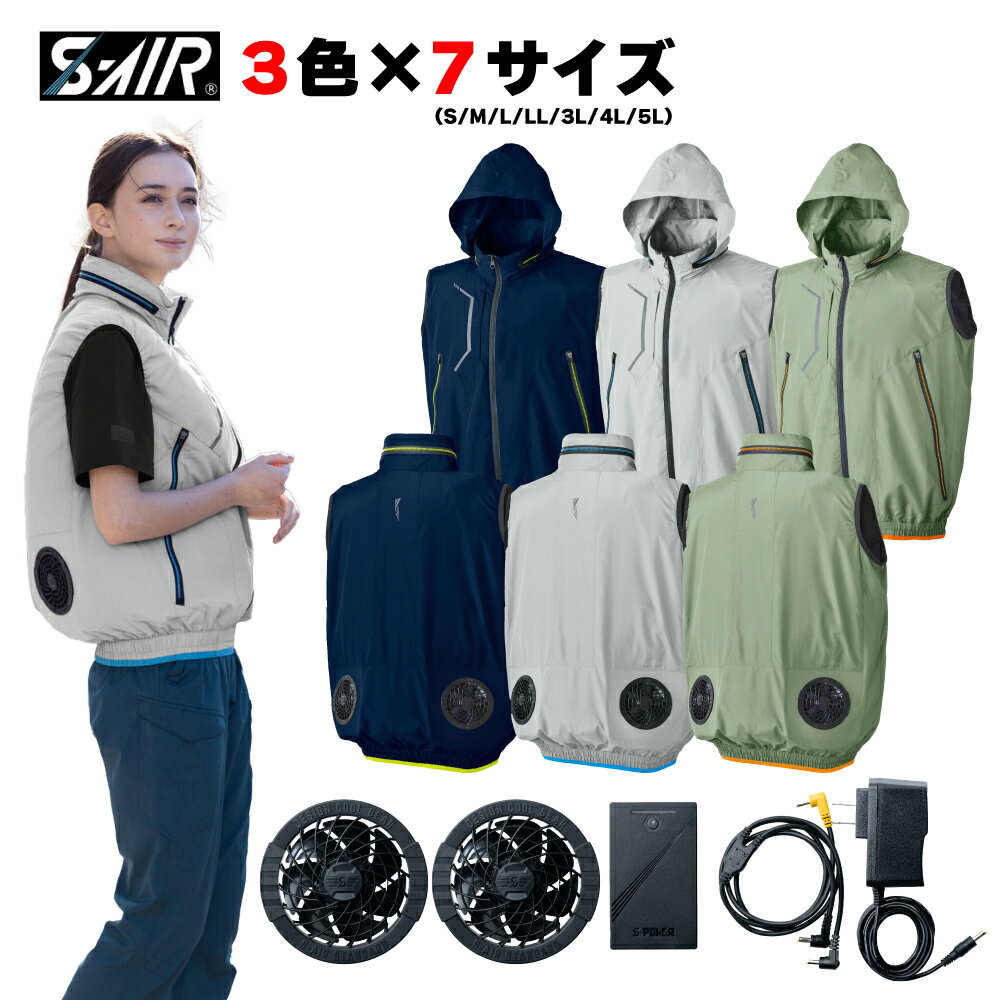 楽天市場】s-air 空調服の通販 楽天市場】s-air 空調服の通販