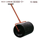 KAZ 和コーポレーション コロコロローラー FJ-5656 散布機 粉石灰 堆肥 たい肥 肥料 転がす メッシュ袋付き 送料無料