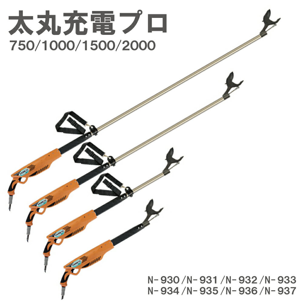 ニシガキ工業 太丸充電プロ 剪定鋏 電動 切断 太枝 高枝 モーター コードレス リチウムイオンバッテリ ..