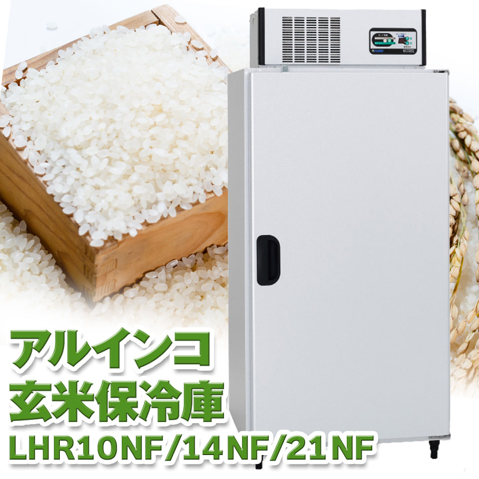冷温庫 ホワイト 楽天市場】冷温庫(タイプ(冷蔵庫ドア開閉)両開き(フレンチ