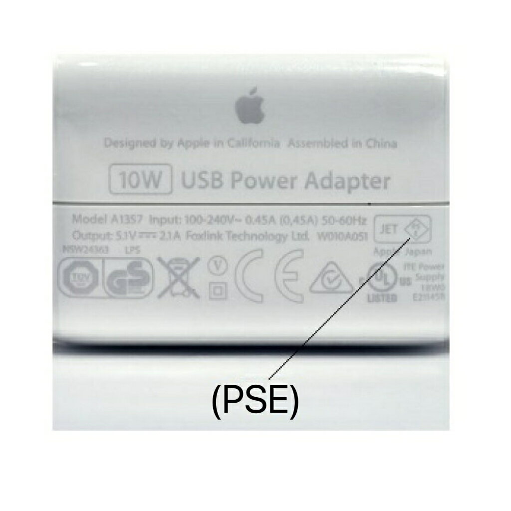 【中古】アップル純正部品Apple iphone 10W USB 電源アダプタ iPad mini iPad Air iPhone等 DC5.1V 2.1A急速充電器