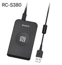 (中古)SONY RC-S380非接触ICカードリーダー/ライター PaSoRi(パソリ)ソニーRC-S380 マイナンバーカード対応