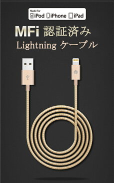 Apple社MFi認証品 Lightning ケーブル 充電ケーブル 認証品 充電 ケーブル iPhone 充電器 ライトニングケーブル アイフォン 純正品質 MFi X 8 7 iPad 対応 apple アップル 【15cm　100cm 1m】