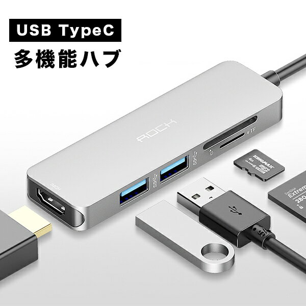 USB Type-C　変換 USBハブ USB Type C ハブ 5ポート 多機能 4K HDMI 出力 高速 USB3.0ポート SD/Micro..