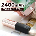 モバイルバッテリー 軽量60g モバイルチャージャー ケータ
